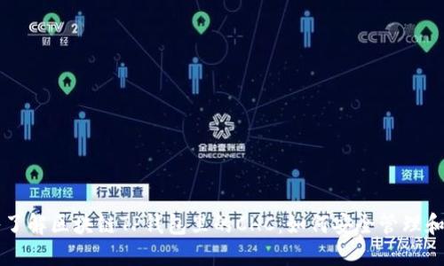 深入了解区块链TP钱包里的CHC：如何安全管理和使用