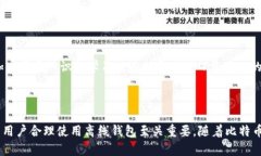   比特币离线钱包原理详解及其安全性分析 /  g