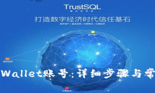 如何冻结tpWallet账号：详细步骤与常见问题解答
