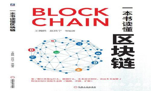 2023年十大区块链币盘点：未来投资机会与趋势分析