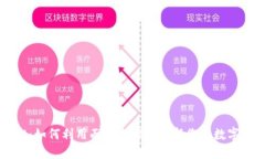 TPWallet：如何利用面包与薄饼革新您的数字资产管