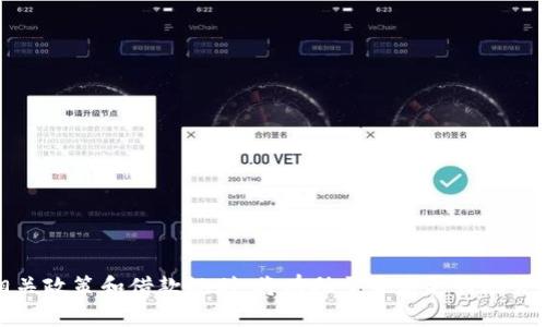 xiaobianop钱包借款还不上怎么办？教你如何处理逾期危机/xiaobian
op钱包, 借款, 逾期, 解决方案/guanjianci

引言
在现代金融环境中，个人借款已成为一种常见的融资方式，尤其是在经济压力增大的情况下，许多人选择通过手机应用（如OP钱包）进行小额借款。这种方便快捷的借贷方式，无疑为许多用户解决了燃眉之急。然而，随着借款的便利性而来的，是借款人可能面临的还款压力。如果因各种原因无法按时还款，那么就有可能面临逾期的风险。那么，借款人应该如何应对OP钱包的逾期问题呢？本文将从多个方面进行详细探讨。

一、了解OP钱包借款的基本规则
首先，我们需要明确OP钱包借款的基本规则、使用流程和利息计算方式。OP钱包是一款移动支付和理财应用，其中借款功能的使用流程一般为：用户在平台注册、申请借款、上传相关资料后，系统审批通过即可借款。借款通常会有一定的利息和还款期限，这个期限可能是短期的几天，也可能是中期的几个星期。借款的利息往往通过日利率计算，越早还款则利息越少。
在知道了这些基本规则后，借款人需要注意的事项包括：1）了解自己的借款额度；2）合理规划借款用途；3）要了解还款的具体时间和方式。

二、借款人逾期的原因分析
逾期还款的原因多种多样，可能涉及个人的经济状况、意外事件等。以下是一些常见的逾期原因：
1）资金周转不灵。许多人借款的目的就是为了应对一时的财务危机，但如果此时经济形势没有改善，可能就会出现还款缺口。特别是对于一些加班或流动性较大的岗位，工资支付周期的延后可能导致还款困难。 
2）个人理财规划不足。虽然借款是为了应对紧急情况，但一些用户在借款后并未合理规划资金使用，甚至有可能把借款用于并非必要的消费，导致还款时出现困难。
3）意外支出。突发的医疗费用、家庭维修费用等都会使借款人产生意外支出，从而影响还款能力。
4）心理因素。人们在面对借款和还款时，常常会有一定的心理压力。一些用户在逾期后产生焦虑，不愿意主动联系贷款平台，从而错失了良好的沟通机会。

三、逾期后可能面临的后果
一旦在OP钱包借款逾期，借款人可能面临一系列的后果：
1）罚息和逾期费用。大多数借款平台会对逾期用户收取额外的罚息，逾期的天数越长，罚息越高，给借款人带来更大的经济负担。 
2）信用影响。一旦逾期，借款人的个人信用记录会受影响。长时间的逾期还款，可能会在信用系统上留下不良记录，影响其未来的信用额度和其他金融活动。
3）催收行为。一些借款平台为了规避损失，可能会开始催收行动。一旦进入催收阶段，借款人不仅需要面对多次催收电话，还可能面临法律诉讼的风险。

四、逾期后应采取的措施
如果您在OP钱包借款逾期了，务必要及时采取相应的措施来解决问题：
1）及时与OP钱包客服联系。主动联系借款平台的客服会是解决问题的第一步，了解自己账户的逾期情况，以及是否还可以申请一次性还款或分期还款。 
2）说明原因，寻求宽限条件。大多数平台都希望通过沟通来解决用户的问题，因此如果您有确切的还款计划或突发情况的证明，一定要向客服说明，争取宽限期或降低罚息。
3）制定合理的还款计划。如果平台同意您分期按照一定时间还款，那么建议结合自身的实际情况，制定出合理的还款计划，避免下次再次逾期。
4）寻求专业帮助。如果逾期情况较为严重，或者您对自己资金状况不知所措，建议咨询专业的法律和财务顾问，获取专业建议和指导。

五、相关问题
针对OP钱包借款逾期的情况，以下是六个可能相关的问题：

1）逾期后如何沟通与协调？
与借款平台沟通，建议在通话前准备好相关信息，包括借款额度、逾期金额、还款计划等。保持冷静，礼貌沟通，描述自己的情况，并询问可行的解决方案。记得记录沟通内容，包括对方的 回复和建议。

2）是否能够申请延迟还款？
许多借款平台对于突发情况或特殊情况下的逾期，都会有一定的宽容政策。用户可以在特定情况下申请延迟还款或展期，只需提供必要的证明，例如医疗单据、失业证明等。

3）逾期对个人信用的影响有多大？
个人信用记录的重要性在于，未来借款及申请其他金融服务的条件会受到影响。短期的小额逾期可能影响较小，但长期逾期会形成不良记录，严重时甚至影响到买房、车辆贷。

4）逾期费率一般是多少？
逾期费率因不同借款平台而有所不同，但通常在日利率的基础上增加额外费用，可能会增加到原本利息的1.5 - 3倍，具体需查看用户协议。

5）如何避免借款逾期？
1）合理规划借款额度，避免借超范围；2）设定明确的还款计划，确保有充足资金来进行及时还款；3）定期检查自己的财务状况，及时发现问题。

6）如果被法律诉讼，该如何应对？
在接到法律诉讼通知时，应该充分准备材料，合理应对。一方面，建议尽早寻求法律专业人士的帮助，另一方面，与借款平台积极协商解决方案。

结论
总的来说，OP钱包借款逾期的情况并不可怕，关键在于及时沟通、合理规划和科学应对。面对逾期还款的压力，借款人应冷静分析自己的财务状况，采取适当措施，争取尽快解决问题。了解相关政策和借款规则，将有助于今后更好地管理自己的借款行为，避免逾期情况的再度发生。