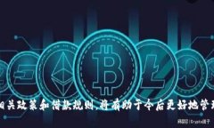 xiaobianop钱包借款还不上怎么办？教你如何处理逾