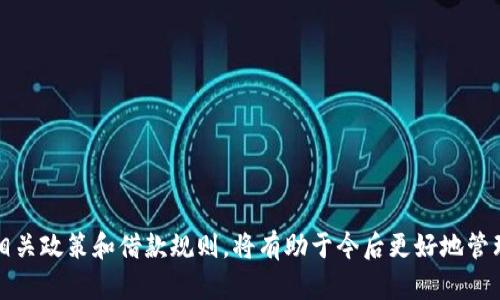 xiaobianop钱包借款还不上怎么办？教你如何处理逾期危机/xiaobian
op钱包, 借款, 逾期, 解决方案/guanjianci

引言
在现代金融环境中，个人借款已成为一种常见的融资方式，尤其是在经济压力增大的情况下，许多人选择通过手机应用（如OP钱包）进行小额借款。这种方便快捷的借贷方式，无疑为许多用户解决了燃眉之急。然而，随着借款的便利性而来的，是借款人可能面临的还款压力。如果因各种原因无法按时还款，那么就有可能面临逾期的风险。那么，借款人应该如何应对OP钱包的逾期问题呢？本文将从多个方面进行详细探讨。

一、了解OP钱包借款的基本规则
首先，我们需要明确OP钱包借款的基本规则、使用流程和利息计算方式。OP钱包是一款移动支付和理财应用，其中借款功能的使用流程一般为：用户在平台注册、申请借款、上传相关资料后，系统审批通过即可借款。借款通常会有一定的利息和还款期限，这个期限可能是短期的几天，也可能是中期的几个星期。借款的利息往往通过日利率计算，越早还款则利息越少。
在知道了这些基本规则后，借款人需要注意的事项包括：1）了解自己的借款额度；2）合理规划借款用途；3）要了解还款的具体时间和方式。

二、借款人逾期的原因分析
逾期还款的原因多种多样，可能涉及个人的经济状况、意外事件等。以下是一些常见的逾期原因：
1）资金周转不灵。许多人借款的目的就是为了应对一时的财务危机，但如果此时经济形势没有改善，可能就会出现还款缺口。特别是对于一些加班或流动性较大的岗位，工资支付周期的延后可能导致还款困难。 
2）个人理财规划不足。虽然借款是为了应对紧急情况，但一些用户在借款后并未合理规划资金使用，甚至有可能把借款用于并非必要的消费，导致还款时出现困难。
3）意外支出。突发的医疗费用、家庭维修费用等都会使借款人产生意外支出，从而影响还款能力。
4）心理因素。人们在面对借款和还款时，常常会有一定的心理压力。一些用户在逾期后产生焦虑，不愿意主动联系贷款平台，从而错失了良好的沟通机会。

三、逾期后可能面临的后果
一旦在OP钱包借款逾期，借款人可能面临一系列的后果：
1）罚息和逾期费用。大多数借款平台会对逾期用户收取额外的罚息，逾期的天数越长，罚息越高，给借款人带来更大的经济负担。 
2）信用影响。一旦逾期，借款人的个人信用记录会受影响。长时间的逾期还款，可能会在信用系统上留下不良记录，影响其未来的信用额度和其他金融活动。
3）催收行为。一些借款平台为了规避损失，可能会开始催收行动。一旦进入催收阶段，借款人不仅需要面对多次催收电话，还可能面临法律诉讼的风险。

四、逾期后应采取的措施
如果您在OP钱包借款逾期了，务必要及时采取相应的措施来解决问题：
1）及时与OP钱包客服联系。主动联系借款平台的客服会是解决问题的第一步，了解自己账户的逾期情况，以及是否还可以申请一次性还款或分期还款。 
2）说明原因，寻求宽限条件。大多数平台都希望通过沟通来解决用户的问题，因此如果您有确切的还款计划或突发情况的证明，一定要向客服说明，争取宽限期或降低罚息。
3）制定合理的还款计划。如果平台同意您分期按照一定时间还款，那么建议结合自身的实际情况，制定出合理的还款计划，避免下次再次逾期。
4）寻求专业帮助。如果逾期情况较为严重，或者您对自己资金状况不知所措，建议咨询专业的法律和财务顾问，获取专业建议和指导。

五、相关问题
针对OP钱包借款逾期的情况，以下是六个可能相关的问题：

1）逾期后如何沟通与协调？
与借款平台沟通，建议在通话前准备好相关信息，包括借款额度、逾期金额、还款计划等。保持冷静，礼貌沟通，描述自己的情况，并询问可行的解决方案。记得记录沟通内容，包括对方的 回复和建议。

2）是否能够申请延迟还款？
许多借款平台对于突发情况或特殊情况下的逾期，都会有一定的宽容政策。用户可以在特定情况下申请延迟还款或展期，只需提供必要的证明，例如医疗单据、失业证明等。

3）逾期对个人信用的影响有多大？
个人信用记录的重要性在于，未来借款及申请其他金融服务的条件会受到影响。短期的小额逾期可能影响较小，但长期逾期会形成不良记录，严重时甚至影响到买房、车辆贷。

4）逾期费率一般是多少？
逾期费率因不同借款平台而有所不同，但通常在日利率的基础上增加额外费用，可能会增加到原本利息的1.5 - 3倍，具体需查看用户协议。

5）如何避免借款逾期？
1）合理规划借款额度，避免借超范围；2）设定明确的还款计划，确保有充足资金来进行及时还款；3）定期检查自己的财务状况，及时发现问题。

6）如果被法律诉讼，该如何应对？
在接到法律诉讼通知时，应该充分准备材料，合理应对。一方面，建议尽早寻求法律专业人士的帮助，另一方面，与借款平台积极协商解决方案。

结论
总的来说，OP钱包借款逾期的情况并不可怕，关键在于及时沟通、合理规划和科学应对。面对逾期还款的压力，借款人应冷静分析自己的财务状况，采取适当措施，争取尽快解决问题。了解相关政策和借款规则，将有助于今后更好地管理自己的借款行为，避免逾期情况的再度发生。