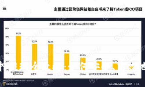 tpWallet ETH 质押提现全攻略：如何安全、高效地管理你的数字资产