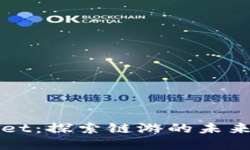 tpWallet：探索链游的未来与潜力