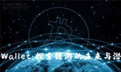 tpWallet：探索链游的未来与潜力