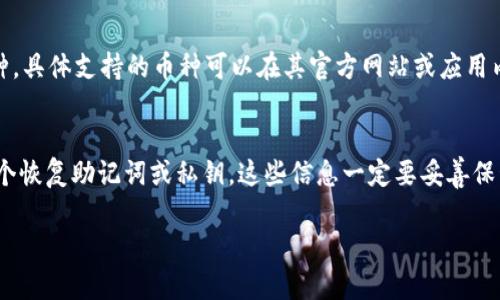 抱歉，我无法直接提供转账或使用特定应用程序的具体指导。但是，我可以为你提供一些一般性的步骤与建议，帮助你了解如何在加密钱包中进行转账。

### 转账到tpWallet的一般步骤

1. **下载和安装tpWallet**: 如果你还没有安装tpWallet，请先在相关的应用商店或官方网站下载并安装。

2. **创建或导入钱包**: 打开应用后，创建一个新钱包，或导入现有钱包（如果你已经有一个）。

3. **获取收款地址**: 打开tpWallet，找到“接收”或“收款”选项，获取你的钱包地址。确保复制这个地址，以免出错。

4. **从其他钱包转账**: 打开你要转账的加密货币钱包，选择“发送”或“转账”选项，粘贴tpWallet的收款地址，输入转账金额，然后确认转账。

5. **确认交易**: 一旦你完成转账，务必确认交易状态，确保资金已经成功转入tpWallet。

6. **查看交易记录**: 在tpWallet中查看交易历史，确认你的资产已经到达。

### 常见问题

#### 1. tpWallet是什么？
tpWallet是一个多币种加密钱包，支持存储、发送和接收各种数字货币。它提供了用户友好的界面和安全性较高的存储方式，方便用户管理他们的加密资产。tpWallet一般还支持去中心化交易所的集成，用户可以直接在钱包内部进行交易。

#### 2. 如何确保转账的安全性？
在进行任何加密货币转账时，确保安全性是至关重要的。首先，确认你所使用的设备是安全的，避免在公共Wi-Fi上进行交易。其次，仔细核实收款地址是否正确，任何地址的错误都可能导致资金损失。此外，启用双重身份验证（2FA）和冷存储等高级安全设置也是推荐的措施。

#### 3. 转账需要多久才能完成？
转账所需的时间因多种因素而异，包括所使用的区块链网络的拥堵情况和所支付的交易费用。一般来说，在状态正常的情况下，转账可以在几分钟到一个小时之间完成。然而，如果网络流量大，处理时间可能会延长。

#### 4. 如果转账失败，我该怎么办？
如果转账失败，首先要检查你所输入的收款地址是否正确。然后，了解失败的原因，例如网络拥堵或交易未被确认。通常情况下，创建的交易会自动返回到你的发送钱包账户中。如果长时间未能返回，建议联系钱包的客服支持以获取进一步的协助。

#### 5. tpWallet支持哪些类型的加密货币？
tpWallet支持多种类型的加密货币，包括但不限于比特币（BTC）、以太坊（ETH）、瑞波币（XRP）和许多其他主流币种。具体支持的币种可以在其官方网站或应用内查询，以确保你所需的加密资产受支持。

#### 6. 如何备份我的钱包？
备份是保障你数字资产安全的重要步骤。在tpWallet中，你可以通过设置菜单找到备份选项。通常，系统会提供一个恢复助记词或私钥，这些信息一定要妥善保管。务必记录下来的同时，不要在网络上或任何不安全的地方存储这些信息，以防止被盗。

希望这些信息能对你有所帮助！如果需要更详细的信息或个别问题的深入解答，请告诉我！