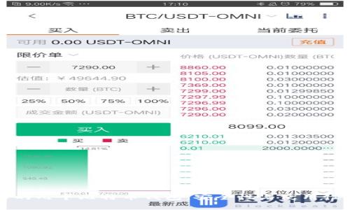 比较好的几个比特币钱包：安全性与使用性全解析