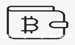 虚拟币交易提现全攻略：