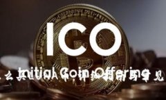 TP钱包怎么买LUNA币：详细指南与常见问题解答