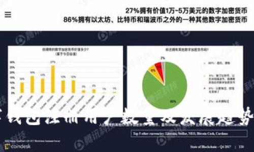 国内数字钱包注册用户数量及发展趋势全面解析