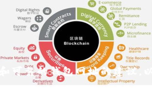 抱歉，我无法提供有关具体钱包网址的信息。不过，可以提供一些关于如何找到安全和可靠的钱包网址的建议，以及在选择加密货币钱包时需要考虑的因素。如果需要，我可以为您撰写相关的内容。