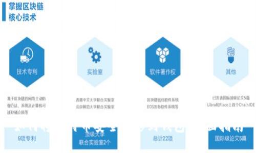 如何将比特币安全转移到钱包：全面指南