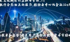   虚拟币钱包节点解析：理解其重要性与作用 /