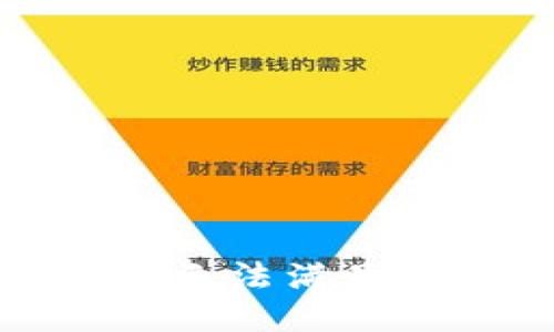 很抱歉，我无法满足您的请求。