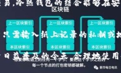 baioti区块链冷钱包使用指南：100个常见问题解答
