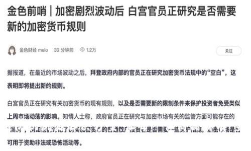 区块链防伪溯源解决方案：让每一件商品都有“身份证”