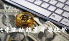 如何在tpWallet中冻结能量并有效管理你的加密资产