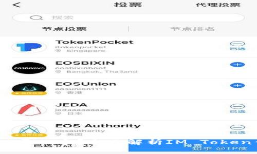IM Token钱包可以开几个？全面解析IM Token钱包的使用与管理