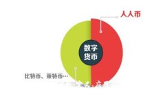 区块链技术解析：定义、应用及未来展望