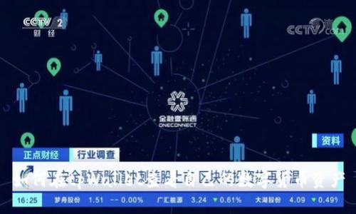 如何在tpWallet查看自己的数字货币资产