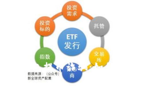 比特币冷钱包提币诈骗：如何识别与防范