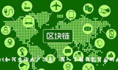 tpWallet如何查询大户信息? 深入了解钱包背后的大