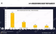  如何使用tpWallet在fil链上进行数字资产管理与交