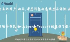 biao ti/biao ti如何免费申请以太坊钱包，安全存储