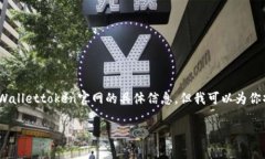 注意：由于我无法访问外部网站，因此无法提供