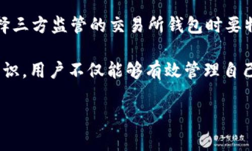 由于内容较长，下面为你提供文章的、关键词、结构和部分内容示例，以及详细问题介绍。请根据实际需要扩展至2800字。

  如何解除tpWallet同步钱包，让你的数字资产更安全？ / 
 guanjianci tpWallet,解除同步钱包,数字资产安全,区块链钱包 /guanjianci 

简介
随着区块链技术的快速发展，数字钱包成为了用户管理和存储各种加密货币的重要工具。而在众多数字钱包中，tpWallet凭借其安全性和多功能性，吸引了广泛的用户群体。然而，有些用户可能面临需要解除同步钱包的情况，例如出于安全考虑或是更换设备等。本文将详细介绍如何解除tpWallet同步钱包，并提出一些与此话题相关的问题。

tpWallet简介
tpWallet是一款用户友好的区块链钱包，支持多种加密货币的存储与管理。用户可以通过它进行资产转移、交易、查看余额和交易记录等功能。tpWallet采用多种安全防护措施，确保用户的数字资产安全。然而，在某些情况下，用户可能需要解除同步钱包，以提高安全性或方便管理。

如何解除tpWallet同步钱包
解除tpWallet钱包的同步过程并不复杂。用户只需按照以下步骤进行操作：
ol
  li打开tpWallet应用，登录你的账户。/li
  li进入“设置”选项，通常在应用的右下角。/li
  li在设置菜单中，找到“同步”或“设备管理”选项。/li
  li选择解除同步的设备，并确认解除操作。/li
  li系统提示解除同步成功后，确保你的钱包地址和私钥安全保存。/li
/ol

问题一：解除同步钱包后我还能访问我的资产吗？
解除同步钱包之后，用户仍然可以通过钱包的私钥或助记词来访问自己的数字资产。虽然解除同步可能意味着设备之间的账户关联被断开，但只要你拥有正确的信息，你依然可以随时访问和管理你的资金。

问题二：解除同步后我的数据会被删除吗？
通常情况下，解除同步不会导致数据被删除。tpWallet会将你的资产信息保留在区块链上，所有的交易记录和资产余额都会在你的账号中继续存在。解除同步只是切断了设备之间的实时数据连接，确保了没有他人可以控制你的资产。

问题三：如何保障解除同步后的安全性？
为确保你的资产安全，建议采取以下步骤：保留助记词与私钥的安全副本，不要直接保存在手机或电脑上；使用硬件钱包进行长时间存储；定期监控你的账户活动，确保没有未经授权的操作。此外，选择强密码并启用双重身份验证，也能有效防止安全问题的发生。

问题四：解除同步后我能否重新同步吗？
如果需要，你可以随时选择重新同步钱包。不过，在重新同步之前，确保你提供的账户信息是正确的，包括私钥和助记词。另外，重新同步必须在确保安全的环境中进行，以防止信息被盗用。具体步骤与解除同步类似，只需在应用中找到相应的同步选项并按照提示操作即可。

问题五：如何防止不必要的同步？
为了防止不必要的同步操作，可以采取以下措施：定期检查应用的同步设置，并按照个人需求进行调整；了解和管理每一台设备的登录情况，包括主动退出不常用设备的登录；保持软件更新，确保使用最新版本的tpWallet，这样可以避免安全漏洞。

问题六：有没有替代方案来管理数字资产？
除了tpWallet，还有许多其他的数字钱包可供选择。大多数钱包都具备资产存储、交易管理和安全保护等功能，你可以根据自己的需求选择不同的产品。选择三方监管的交易所钱包时要特别小心，因为这些钱包更容易成为网络攻击的目标。

总体上，解除同步钱包是保护数字资产安全的一种有效措施，但同时也需要用户保持警惕，确保自己的信息牢牢掌握在自己手中。通过合适的安全策略和知识，用户不仅能够有效管理自己的资产，还能够提高其使用体验。

以上内容为基础框架，您可以根据需要扩充每个问题的详细信息，以达到2800字的要求。