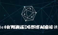 电脑版tpWallet使用指南：从下载到安全设置的全面