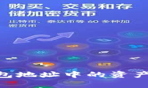 如何有效管理比特币钱包地址中的资产：超过200币的综合指南