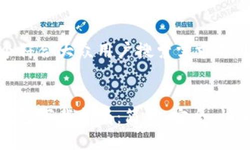 思考一个符合大众用户搜索需求并且的


以太坊钱包下载指南：简单、安全、快速的教程