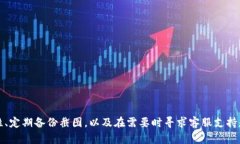   如何制作USDT钱包截图：全面指南与实用技巧