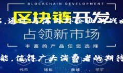   全面解析欧意：品牌历史、产品特性与市场前景