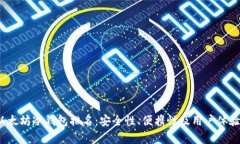 2023年以太坊冷钱包排名：安全性、便携性及用户