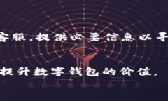 国际数字钱包PT最新动态：趋势、机会与挑战深度