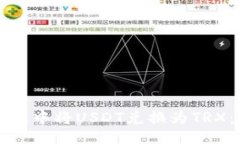 生成:如何在钱包中将USDT兑换为TRX：全面指南