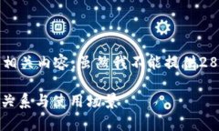 在此，我将为您编写一个符合大众用户搜索需求