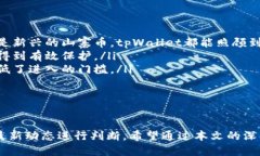    tpWallet空投币还能领吗？最新动态大揭秘！ /