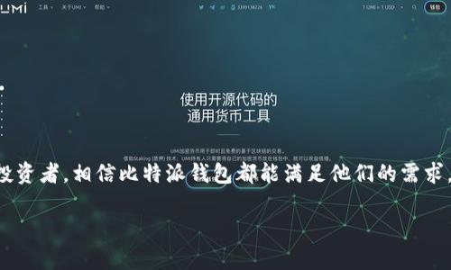 比特派钱包的官方网站是 https://www.bitpie.com。通过这个网址，用户可以获取到有关比特派钱包的最新信息、下载链接以及相关的安全提示等。不过，请用户在访问任何加密货币钱包相关的网站时，务必确认网址的正确性，以避免钓鱼网站的风险。

在这里，我将为您提供一些有关比特派钱包的详细信息，包括其功能、使用方法、安全性以及常见问题解答等内容，帮助您更加深入地了解这个平台。

比特派钱包简介
比特派钱包是一款支持多种数字资产的多链数字货币钱包，致力于为用户提供安全、便捷的加密货币管理体验。用户可以通过比特派钱包轻松管理比特币、以太坊、EOS、TRON等多种主流数字货币。比特派钱包的特点之一是其简单易用的界面，非常适合新手用户入门。

比特派钱包的功能特点
比特派钱包提供多项功能，帮助用户更好地管理和交易数字资产。具体如下：
ul
    listrong多链支持：/strong用户可以在一个钱包中管理多种不同区块链的资产，极大地方便了资产的存取。/li
    listrong内置交易所：/strong比特派钱包提供了内置的去中心化交易所，用户可以直接在钱包内进行数字货币的交易，而无需跳转至其他平台。/li
    listrong安全性高：/strong比特派钱包采用了安全多重签名技术和私钥本地存储，保障用户资产的安全。/li
    listrong跨链操作：/strong支持用户进行跨链资产交换，提升了资产流动性。/li
    listrong社区支持：/strong比特派钱包积累了良好的社区用户体验和反馈，不断用户体验。/li
/ul

如何下载与使用比特派钱包
下载和使用比特派钱包非常简单。用户只需访问官网，选择对应的操作系统（iOS或Android），然后按照提示进行下载安装即可。接下来，用户可以通过以下步骤创建一个新钱包：
ol
    li打开比特派钱包，选择“创建新钱包”。/li
    li设置一个强密码，并牢记这个密码以保障钱包安全。/li
    li保存好助记词，助记词是恢复钱包的重要信息，不可丢失。/li
    li完成设置后，用户可以通过比特派钱包的界面查看余额、进行交易等操作。/li
/ol

比特派钱包的安全性
安全性是用户选择数字货币钱包时最关心的问题之一。比特派钱包为用户提供了一系列安全保障措施：
ul
    listrong私钥控制：/strong用户的私钥始终保存在本地，不会上传到服务器，确保用户对自己资产的完全控制。/li
    listrong多重签名技术：/strong比特派钱包支持多重签名功能，提升了钱包的安全性，特别是在进行大额交易时。/li
    listrong定期安全更新：/strong比特派团队会定期进行安全更新，及时修复已知漏洞。/li
    listrong用户教育：/strong比特派钱包鼓励用户关注安全知识，定期发布相关的安全提示和信息。/li
/ul

常见问题解答
h4问题一：如何恢复我的钱包？/h4
如果用户忘记了钱包的密码或者需要在更换设备后恢复钱包，可以通过助记词进行恢复。以下是恢复钱包的具体步骤：
ol
    li在比特派钱包登录界面选择“恢复钱包”。/li
    li输入之前备份的助记词，确保助记词的顺序和拼写正确。/li
    li设置一个新密码，并完成恢复过程。/li
/ol
通过以上步骤，用户可以轻松恢复自己的钱包，重新控制自己的数字资产。

h4问题二：比特派钱包支持哪些数字货币？/h4
比特派钱包支持多种主流数字货币，包括：
ul
    li比特币（BTC）/li
    li以太坊（ETH）/li
    liEOS/li
    liTRON（TRX）/li
    li莱特币（LTC）/li
    li以及其他ERC20代币和主流的DeFi资产。/li
/ul
用户可以通过比特派钱包方便地管理和交易这些资产，无需担心不支持的问题。

总结
比特派钱包作为一款功能全面、安全可靠的多链数字货币钱包，适合各种用户使用。无论是新手还是有经验的投资者，相信比特派钱包都能满足他们的需求。希望以上的信息能帮助到你，让你在数字货币投资的路上越走越稳！ 

如您还有其他疑问或想了解进一步的信息，请随时告知。