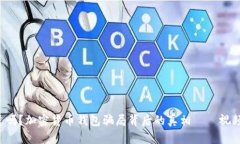 你知道吗？加密货币钱包骗局背后的真相——视