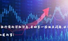 我们将为您提供有关以太坊钱包价格行情的详细