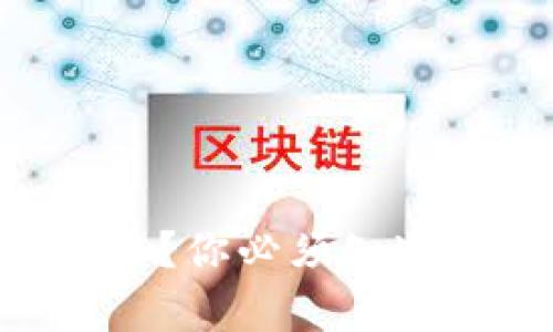 想用tpWallet换币？你必须知道的步骤和小技巧！