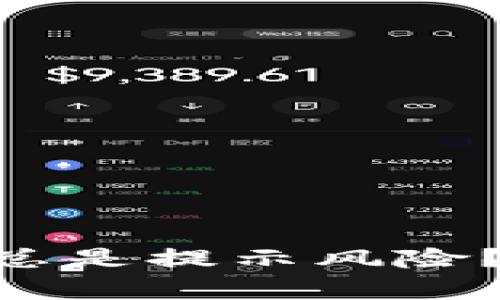 为何你的tpWallet总是提示风险？来看看解决方法吧！
