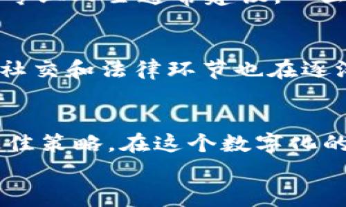 比特币钱包被盗报案有用吗？来看专家怎么说！

比特币钱包, 比特币被盗, 报案, 虚拟货币安全/guanjianci

引言：为什么比特币钱包被盗成了一个热门话题？
在数字时代，比特币和其他虚拟货币已经成为许多人投资和交易的主要选择。然而，随着加密货币的流行，安全问题亦随之而来。尤其是比特币钱包被盗事件频发，让无数人在投资的过程中沮丧不已。
想象一下，你辛苦挣来的比特币，因为安全漏洞或钓鱼攻击等手段，进入了不法之徒的口袋。此时你可能充满疑惑：该怎么办？报案似乎是个自然的选择，但比特币的去中心化特性和匿名性质，是否让报案变得毫无意义？本文将深入探讨这一话题，并借助专家的观点，帮助您更好地理解如何应对比特币钱包被盗的情况。

虚拟货币的安全性：现实的挑战
为了谈论比特币钱包被盗报案的有效性，我们首先必须理解虚拟货币的安全性。与传统银行账户不同，比特币交易不通过中央控制机构，而是通过区块链技术，以去中心化的方式运行。在这种情况下，交易记录透明公开，但用户身份却可以保持匿名。
这种结构虽然保护了用户隐私，但也给黑客提供了可乘之机。他们可以利用各种手段盗取您的比特币，例如钓鱼邮件、恶意软件、社交工程等。根据调查，越来越多的用户在面对这些困难时感到无从下手。

报案的过程：你需要知道的事项
当您发现比特币钱包被盗，报案似乎是理所当然之举，但在此之前您需要了解一些重要的信息。首先，在大多数情况下，传统的执法机构可能对虚拟货币的理解有限。他们的调查手段和资源很难追踪到匿名交易背后的真正犯罪者。
其次，报案过程中，您需要提供详细的证据，包括交易记录、钱包地址和盗窃发生的时间等。这些信息对警方展开进一步的调查至关重要。
然而，就算一切准备就绪，能否追回损失依然是个未知数。多个案例表明，由于比特币本身的特性，追回被盗资产的成功率相对较低。因此，用户在报案之前，必须充分认识到这一现实。

专家观点：报案的真正价值在哪里？
尽管追回比特币的可能性不大，但报案还有其潜在的价值。首先，提供事件的数据可以帮助执法机构建立更全面的虚拟货币犯罪数据库，从而提高未来的预警能力。此外，用户在报案后也可以吸引媒体关注，促使公众增强对虚拟货币安全的意识。
此外，还有一点不容忽视，那就是报案可以让用户在心理上得到一定的安慰。心理学上，经历损失后寻求帮助是一种应对机制，而报案的过程能为受害者提供一定程度的支持与理解。

如何保护好自己的比特币钱包
预防比特币钱包被盗是每个投资者应当重视的课题。采取有效的安全措施，可以极大地降低潜在风险。以下是一些实用的建议：
ul
listrong使用硬件钱包：/strong相较于软件钱包，硬件钱包被认为更加安全，因为它们将私钥存储在物理设备中，避免在线攻击。/li
listrong启用双重验证：/strong许多钱包和交易平台支持双重验证功能，在登录及交易时提供额外的安全层。/li
listrong定期更新软件：/strong保持钱包软件和设备的更新，以修补可能的安全漏洞。/li
listrong保持警惕：/strong对于任何可疑的邮件或信息，尤其是那些请求您提供个人信息的，要谨慎对待。/li
/ul

用户可以做哪些事情？
如果您不幸成为比特币钱包被盗的受害者，除了报案之外，还有一些其他的行动可以考虑：
ul
listrong联系客服：/strong联系钱包服务商，询问他们是否能提供帮助，例如冻结账户或追踪交易。/li
listrong参与社区：/strong加入相关的在线论坛或社区，分享您的经历，获取建议，并了解他人的处理方案。/li
listrong记录损失：/strong保证详细记录所有损失，能在未来进行更好的风险评估和改进。/li
/ul

可能的相关问题
h41. 比特币钱包被盗后能否追回资金？/h4
基本上，很难追回被盗的比特币。由于比特币交易是不可逆的，一旦交易完成，便无法返回。此外，由于买卖双方的匿名性，追踪特定交易的难度极大。专业人士通常建议，一旦发生这种情况，及时报案，并尽可能收集证据，但做好准备接受可能无法追回损失的事实。

h42. 未来的虚拟货币安全趋势如何？/h4
未来虚拟货币的安全将持续成为关注的焦点。随着技术的发展，安全措施将不断增强。区块链技术的不断进步将为用户提供更多的保护机制。同时，社交和法律环节也在逐渐重视虚拟货币的问题，可能会出台更严格的监管政策来打击相关犯罪行为。保持警惕与安全意识，将有助于我们和这个新兴领域一起成长与进步。

结论：保护您的资产，是永远的重要课题
面对比特币钱包被盗的风险，报案是否有用往往取决于具体情况。但无论如何，提高个人的安全意识和采用有效的安全措施才是保护自己资产的最佳策略。在这个数字化的时代，唯有不断学习和适应，方能在不断变化的市场中立于不败之地。
让我们一起为创建一个更安全的虚拟货币环境而努力，帮助更多人避免成为受害者！