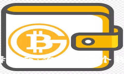 比特币钱包选择指南：你知道哪个钱包更适合你吗？