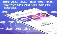   “想给tpWallet换个名字吗？来看看怎么做吧！”